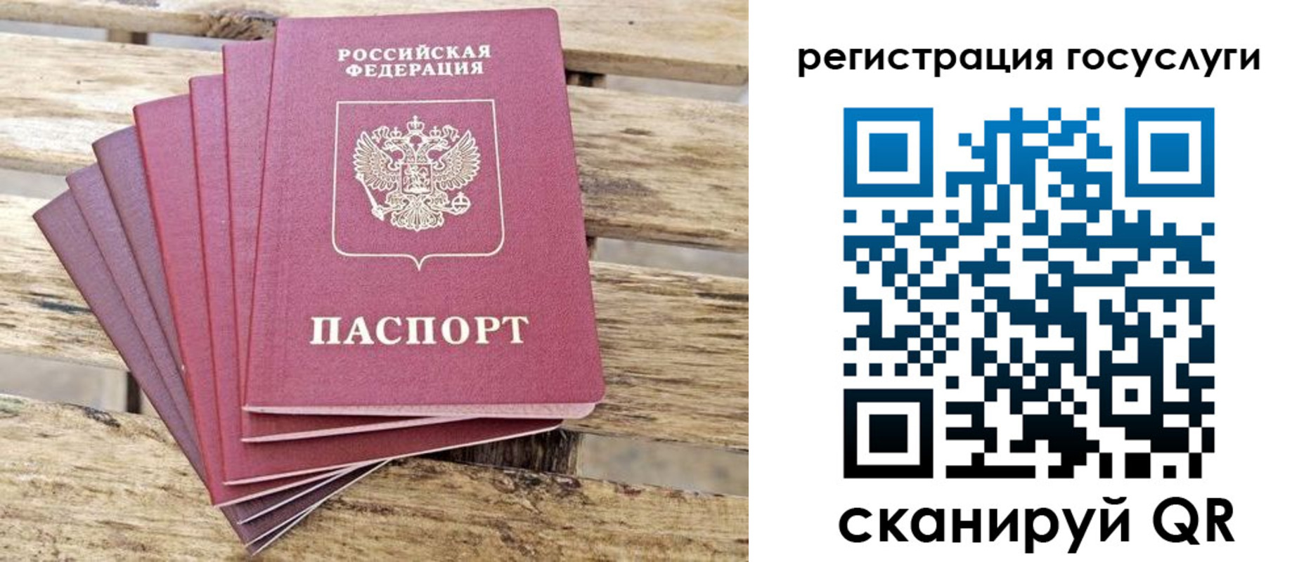 временная регистрация законно в Читинской области