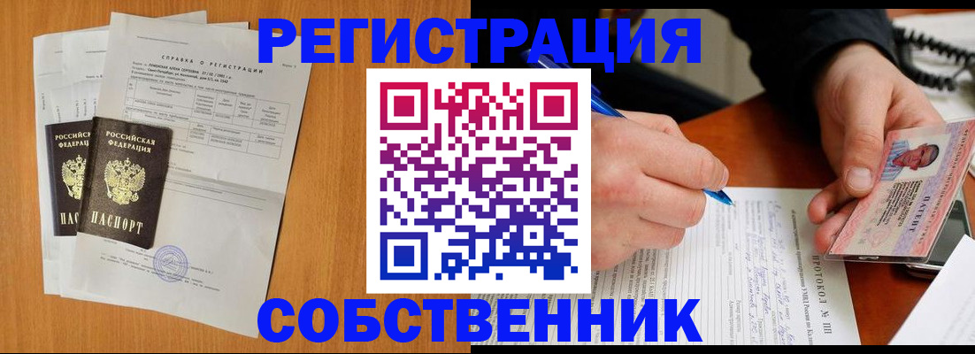 временная регистрация для всех в Читинской области